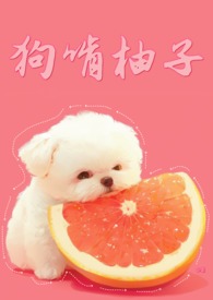 狗啃刘海发型