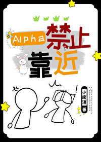 alpha第一个据点